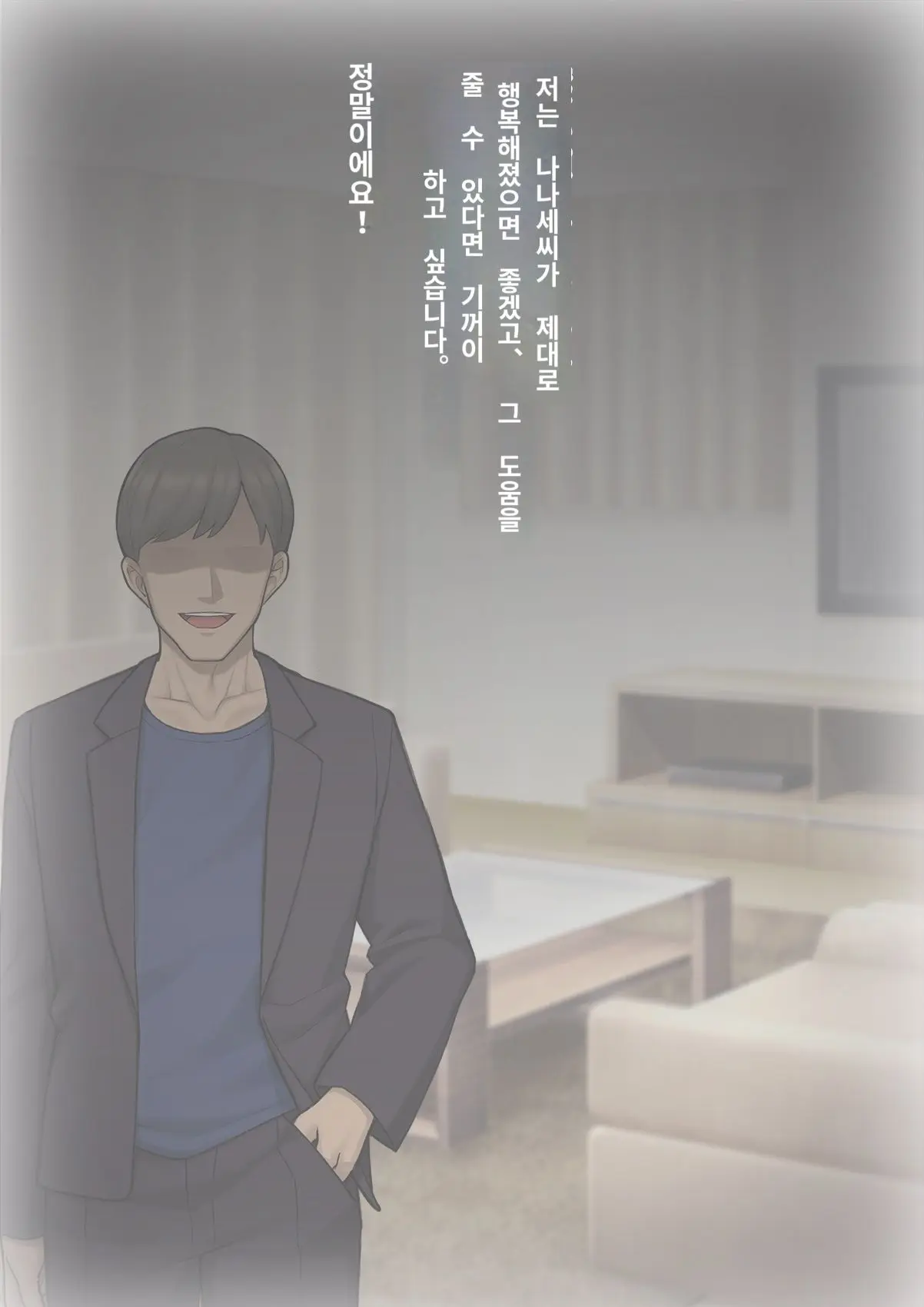 Tomo Ochi 2 ~Kekkon O Chikatta Kanojo O Netorareta Ageku Mesu Ochi Saserareta Ore No Matsuro~ | 토모오치 2 ~ 결혼을 맹세한 그녀를 빼앗긴 끝에 암컷 타락 하게 된 나의 말로~